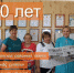 Аликовская районная газета «Пурнăç çулĕпе» празднует 90-летний юбилей - Министерство информационной политики