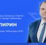 Денис Спирин ответит на вопросы горожан по поводу Дня города в прямом эфире - Администрация г. Чебоксары