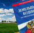 На территории Чувашской Республики Управлением Россельхознадзора выдано 128 предостережений о недопустимости нарушений требований земельного законодательства - Россельхознадзор