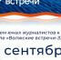 В сентябре в Чувашии пройдет  Международный фестиваль юношеских СМИ и киностудий - ГТРК Чувашия