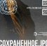 Поздравляем представителей Чувашского ГАУ - победителей и призеров Международного on-lineфотоконкурса «Сохраненное.jpg»! - Государственный аграрный университет