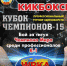 В Чебоксарах состоится бой за титул чемпиона мира по кикбоксингу среди профессионалов К-1 - Интернет-газета Мой город Чебоксары