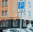 С 1 сентября  на парковках Чебоксар  начнет функционировать оплата по QR-коду - ГТРК Чувашия