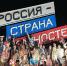 Чувашия получила спецприз на фестивале «Таврида.АРТ» - ГТРК Чувашия