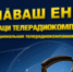 НТРК Чувашии ищет себе директора и новую точку отсчета - Интернет-газета Правда ПФО