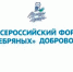 VI  Всероссийский форум «серебряных» добровольцев - ЧГПУ им. И.Я. Яковлева