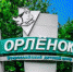 Орленок -фото - Шахматная федерация