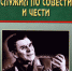 Викторов - Национальная библиотека ЧР