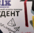 Вниманию желающих получить проездную карту студента - ЧГПУ им. И.Я. Яковлева