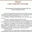 2023 год в Чувашии станет Годом счастливого детства - Общественная палата