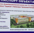 Экс-подрядчик строительства школы в Садовом через суд требует с администрации Чебоксар свыше 15 млн рублей - Газета Наша версия