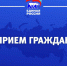 График Единого дня приема родителей дошкольников 27 сентября - Единая Россия