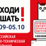 ЧГПУ станет площадкой Всероссийской физико-технической контрольной «Выходи решать!» - ЧГПУ им. И.Я. Яковлева