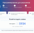 «Код будущего»: на Госуслугах стартовал прием заявок на курсы программирования для школьников - Министерство образования
