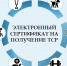 В текущем году 187 инвалидов и детей-инвалидов приобрели технические средства реабилитации с использованием электронного сертификата - Министерство труда и соцзащиты