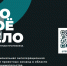 Акселерационная образовательная программа #ЭТОМОЕДЕЛО - ЧГПУ им. И.Я. Яковлева