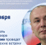 Руководитель Рособрнадзора проведет всероссийскую встречу с родителями 19 октября - Управление образования