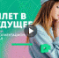 В школах Чувашии стартовал показ первого профориентационного сериала «Билет в будущее» - Управление образования