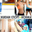 22 октября в Чебоксарах состоится День здоровья и спорта - Администрация г. Чебоксары