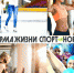 22 октября в Чебоксарах состоится День здоровья и спорта - Управление образования