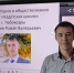 Очередной урок Школьной субботы - Управление образования