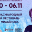 Международный оперный фестиваль пройдет в Чебоксарах - Администрация г. Чебоксары