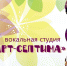 Объявляем набор в новую детскую вокальную студию! - Институт культуры и искусств