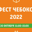 30 октября в Чебоксарах пройдёт экологический фестиваль - Администрация г. Чебоксары