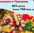 Чем же заняться школьникам Чувашии в школьные осенние каникулы? - Министерство образования