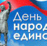 дне - Шахматная федерация