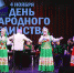 В День народного единства в Чувашии состоялся Большой благотворительный концерт «Шедевры русской музыки. Себя не мыслим без России…» - Министерство культуры, по делам национальностей и архивного дела