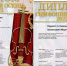 Творческие успехи студентов кафедры теории, истории искусств, музыкального образования и исполнительства! - Институт культуры и искусств