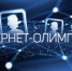 Итоги III Региональной Internet-олимпиады по информатике Университета Яковлева - ЧГПУ им. И.Я. Яковлева