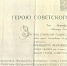 Год выдающихся земляков: монография «Герой Советского Союза Александр Васильевич Кочетов» - ЧГПУ им. И.Я. Яковлева