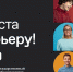 В ЧГПУ пройдет форум «С места в карьеру», организованный Российским обществом «Знание» - ЧГПУ им. И.Я. Яковлева
