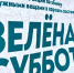 26 ноября чебоксарцам предлагают обменяться спортивным инвентарём и одеждой - ГТРК Чувашия