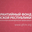 За 13 лет Гарантийный фонд Чувашии выдал поручительств на сумму более шести миллиардов рублей - Чебоксары.ру