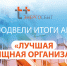 «ЭнергосбыТ Плюс» назвал лучшие жилищные организации Марий Эл и Чувашии - Советская Чувашия