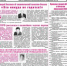 ChebPravda2022№48_Страница_1 - КПРФ