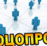 КСП Профсоюза проводит социологическое исследование среди ППС вузов - Общероссийский профсоюз образования