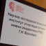 Международный конкурс студенческих работ, посвященный 95-летию со дня рождения академика РВО Г.Н. Волкова - ЧГПУ им. И.Я. Яковлева
