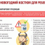 Роспотребнадзор напоминает, как выбрать новогодний костюм для ребенка - Роспотребнадзор Чувашии