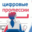 Более 1000 жителей Чувашии примут участие в проекте «Цифровые профессии» - ГТРК Чувашия