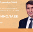 Глава Чувашии подведет итоги года в прямом эфире - MyChu.Ru