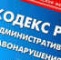 В Чувашии за оскорбление учительницы отцу девятиклассника придется заплатить штраф - Газета Наша версия