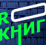 Студенты ЧГПУ – призеры международного медиаконкурса «PROКниги» - ЧГПУ им. И.Я. Яковлева