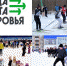С 1 по 10 января в Чувашии пройдет ежегодная Декада спорта и здоровья - ГТРК Чувашия