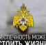 Соблюдайте осторожность на зимнем водоеме - МЧС Чувашской Республики