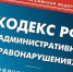 В Чувашии за нарушение лицензионных требований двух руководителей УК оштрафовали на 25 тыс. рублей - Газета Наша версия