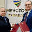 Минспорт Чувашии и «Газпром газораспределение Чебоксары» будут вместе развивать корпоративный спорт - Министерство по физкультуре и спорту